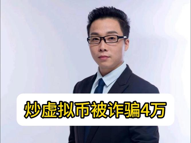 上海虚拟币诈骗案件最新,虚拟币研讨会那年在上海召开,主要研究什么币