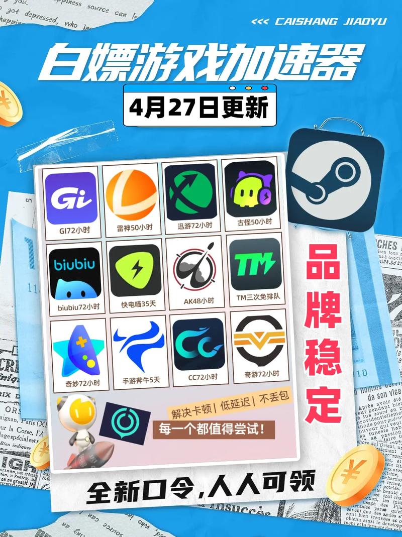 uu加速器最新版本,uu加速器最新版本怎么下
