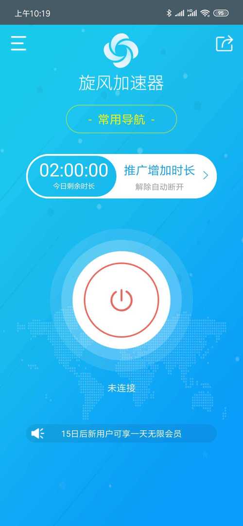 外网加速器免费一小时,雷霆每天免费2小时加速