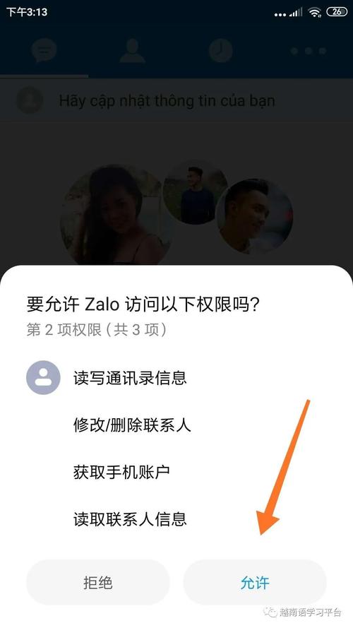 关于zalo在中国怎么注册账号上网的信息