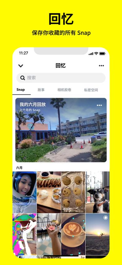 snapchat下载入口,Snapchat下载入口拍照