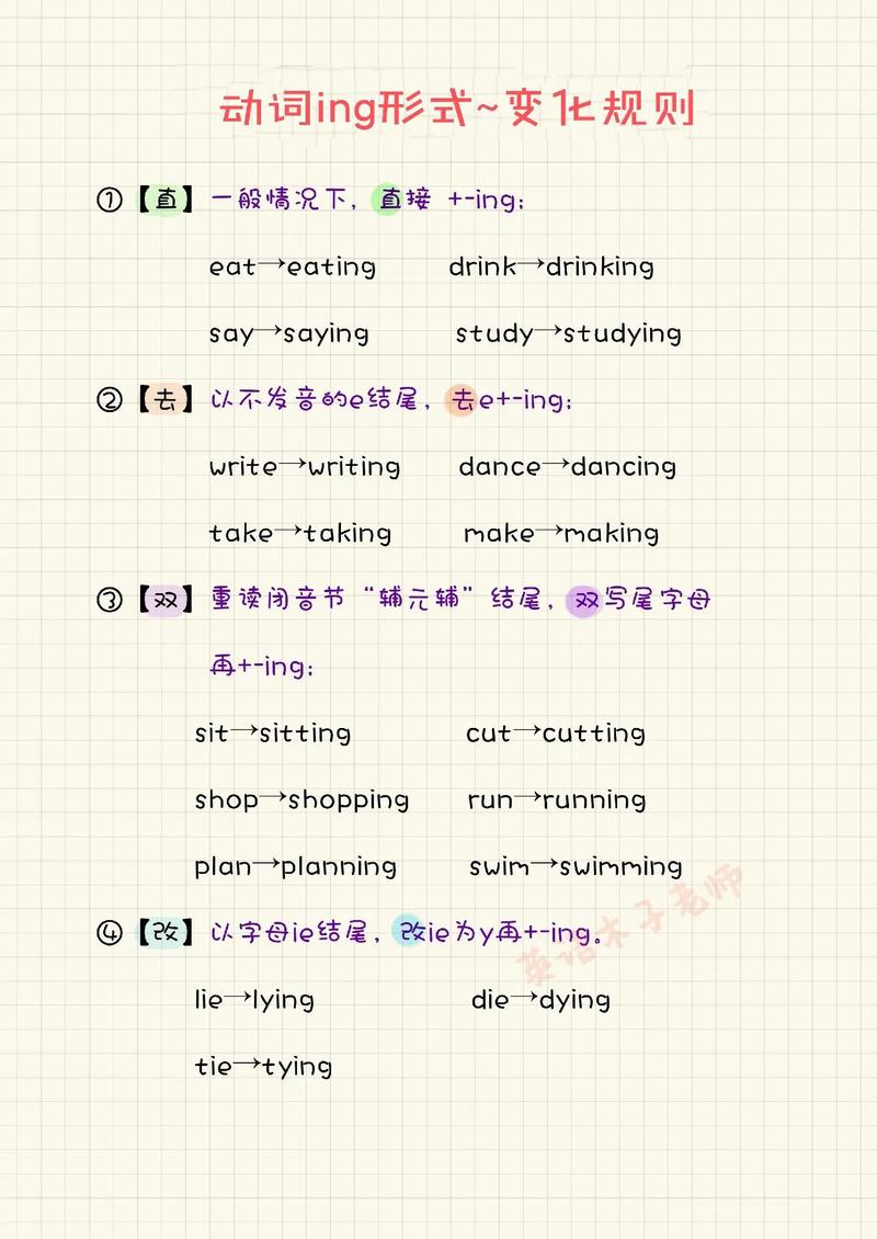 write的ing,sleep的ing形式