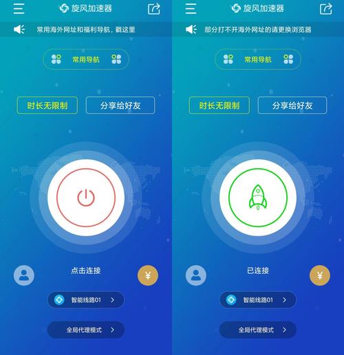 旋风app加速器下载,旋风app加速器下载235