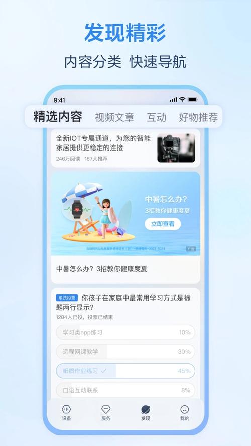 安卓版下载app更新内容,安卓版下载app更新内容在哪