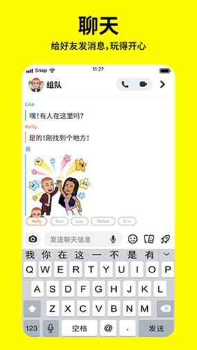 snapchat所有版本,snapchat v1116 boo