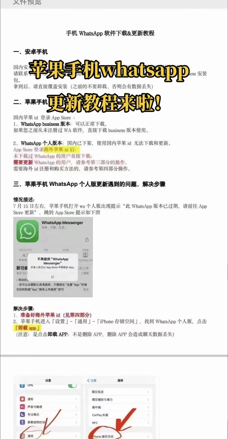 whatsapp如何注册,whatsapp中国手机号怎么注册