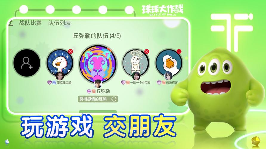 球球大作官网下载,球球大作战正版下载官网