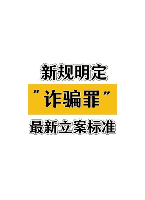 虚拟币平台立案,虚拟币诈骗罪的立案