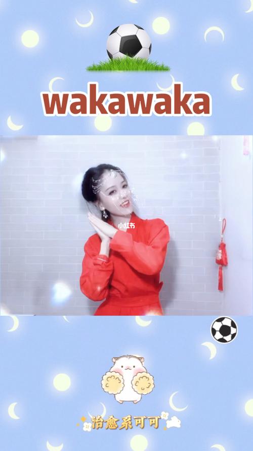 哇咔哇咔歌曲完整版,哇咔哇咔歌曲完整版舞蹈