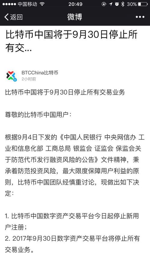 比特币在中国合法吗是不是骗局,比特币在中国合法吗?能不能提现