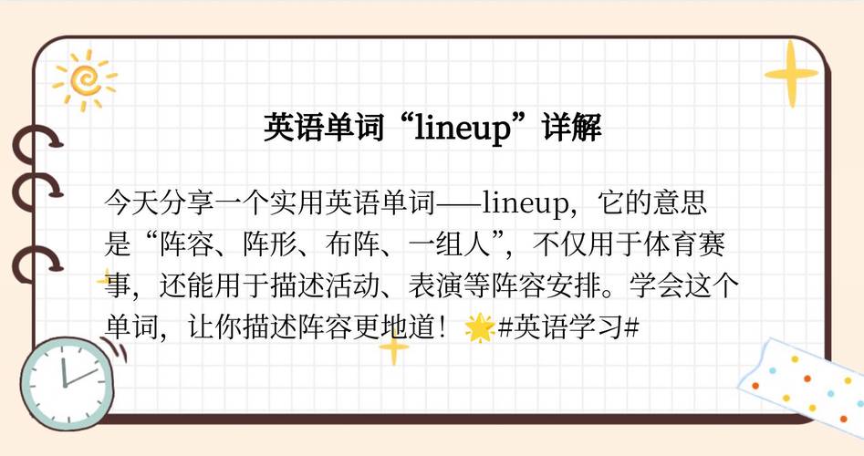lineup是什么意思在游戏里,line up是什么意思英语翻译