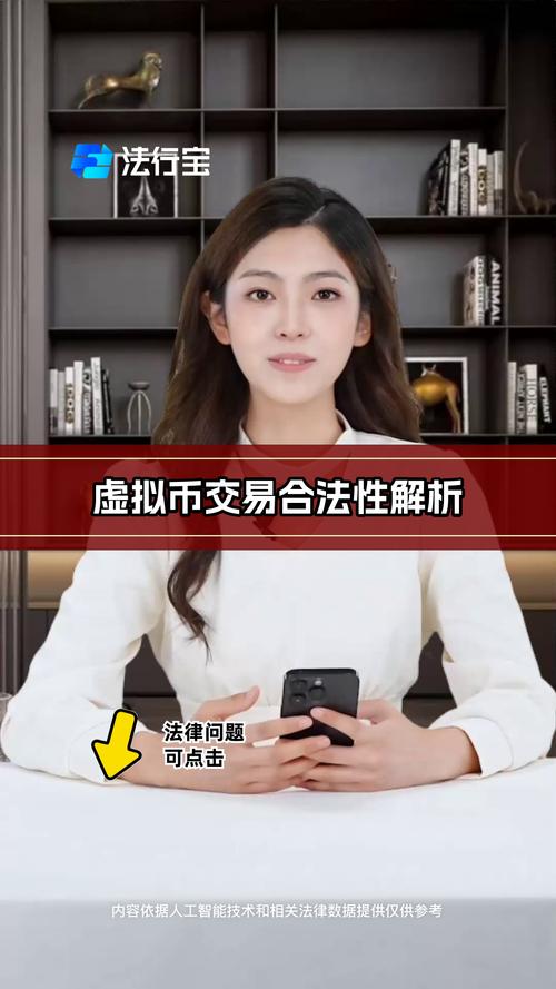 买卖虚拟币技巧,买卖虚拟币要手续费吗