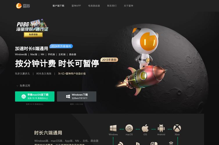 雷神加速器官网官网入口,雷神加速器官网官网入口下载