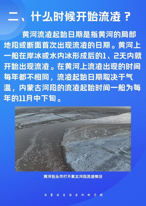 黄河封冻河段开河进一步发展,黄河封冻河段开河进一步发展的措施