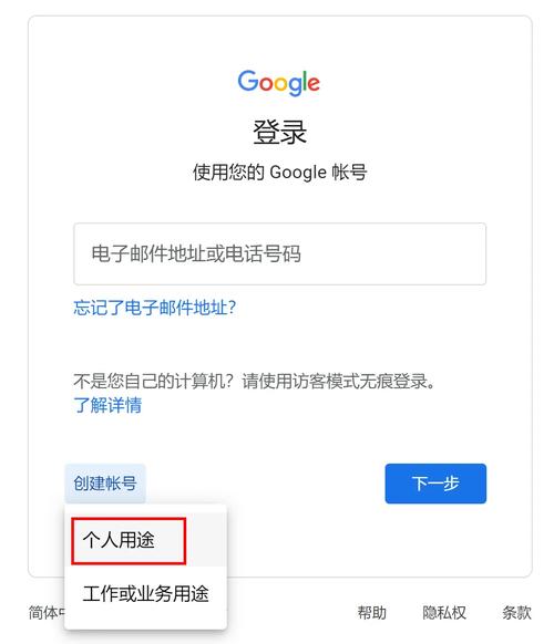 谷歌邮箱注册入口官网,google邮箱登录入口