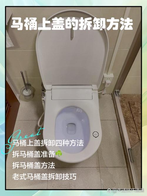 关于智能马桶盖怎么拆卸视频的信息