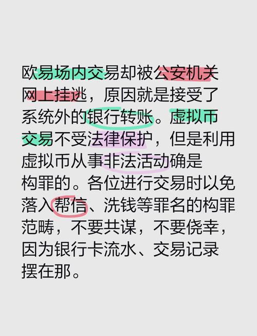买卖虚拟币收到黑钱怎么办,卖虚拟币收到黑钱被刑拘了在拘留期间都干些什么
