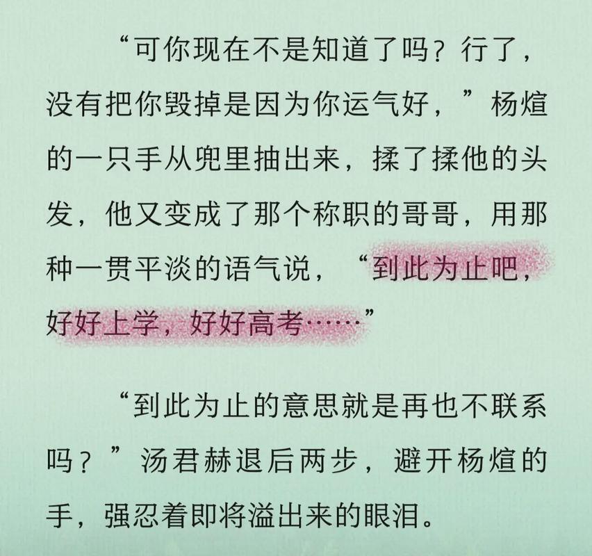 《纸飞机》谭石笔趣阁,纸飞机 by谭石