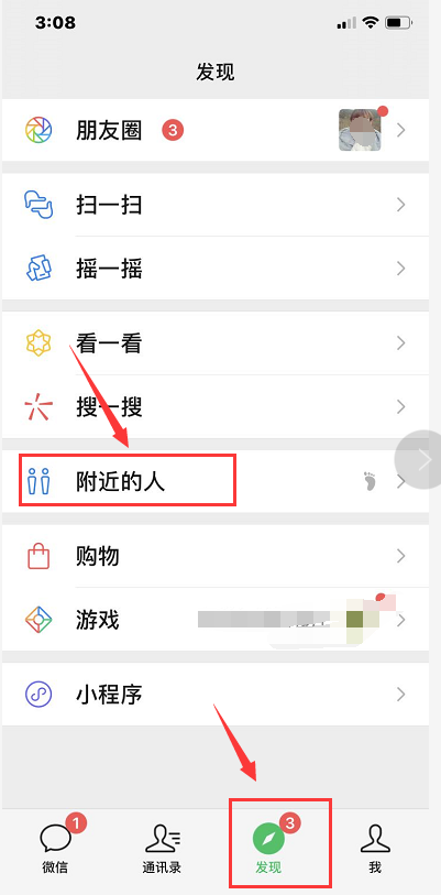line聊天怎样搜附近人,line附近的人功能如何才能显示?