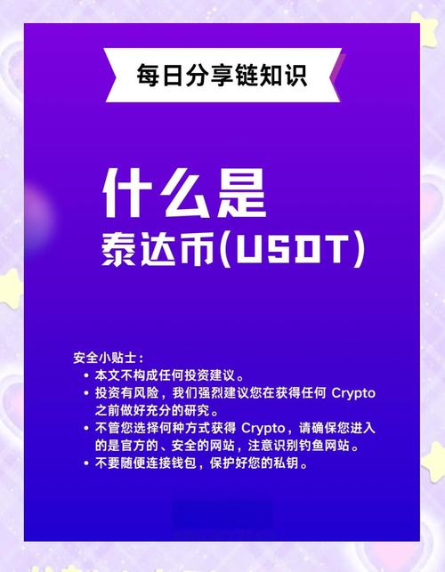 泰达币和比特币哪个稳定,用比特币买币划算还是用泰达币买