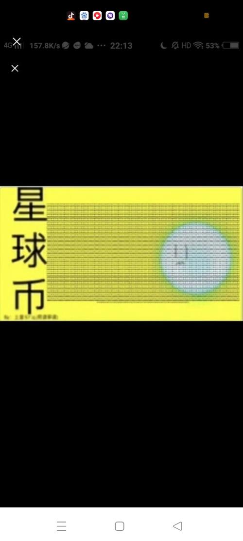 恒星币是什么币,恒星币xlm最新消息