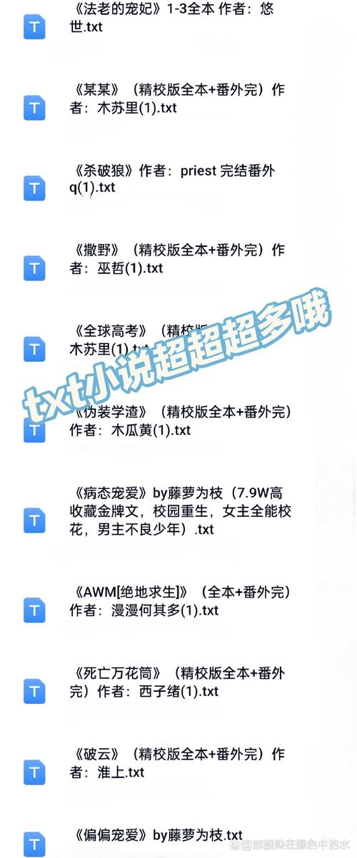 tg下载小说,tst小说免费全本下载