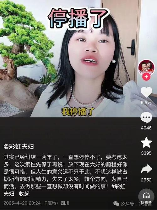 网红彩虹夫妇回应停播一个月,网红彩虹夫妇回应停播一个月的视频