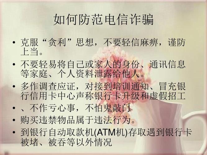 防诈骗调研报告3000字,防诈骗调研报告3000字怎么写