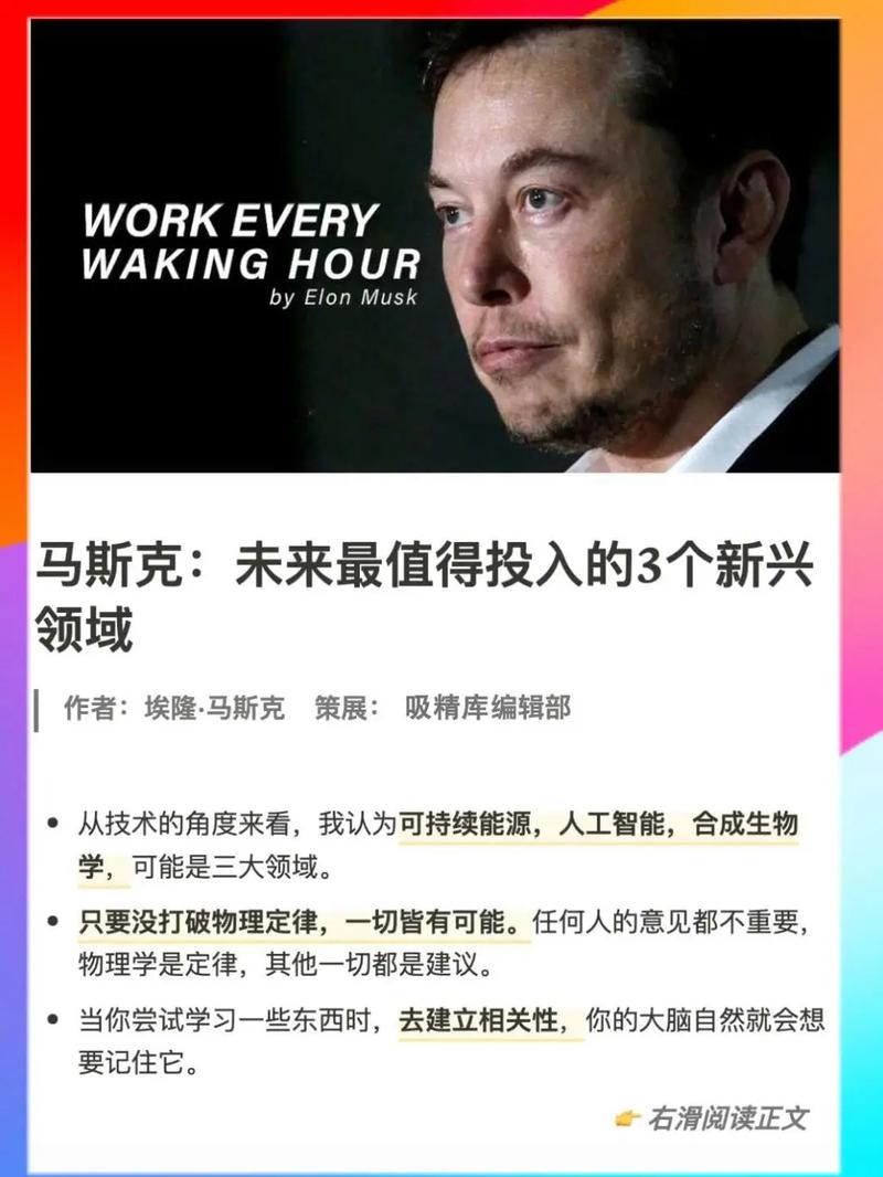 未来最牛的3个币,马斯克最建议购买的7个币