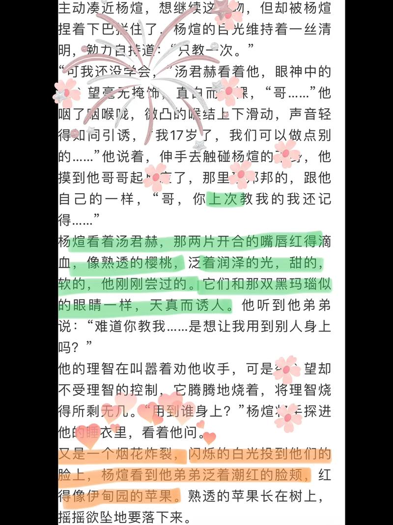 纸飞机小说未删减完整版下载,纸飞机txt完整 番外 txt