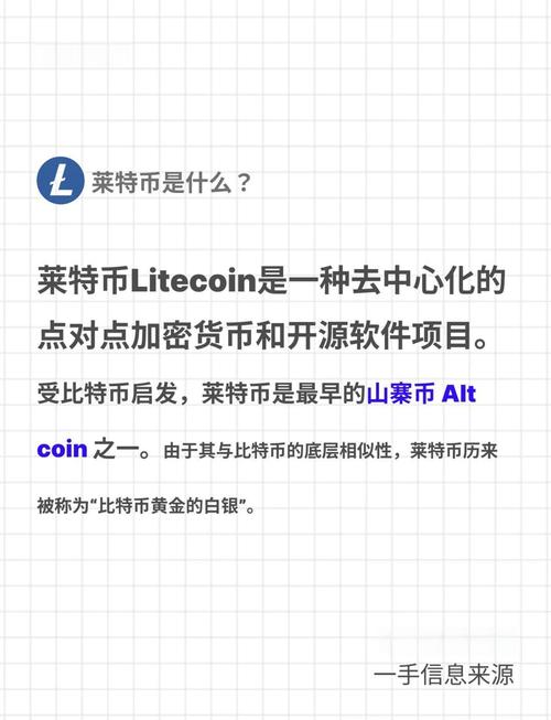 莱特币ETF获批概率大吗,莱特币etf获批概率大吗知乎
