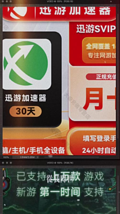 加速器15分钟试用,加速器15分钟试用ios