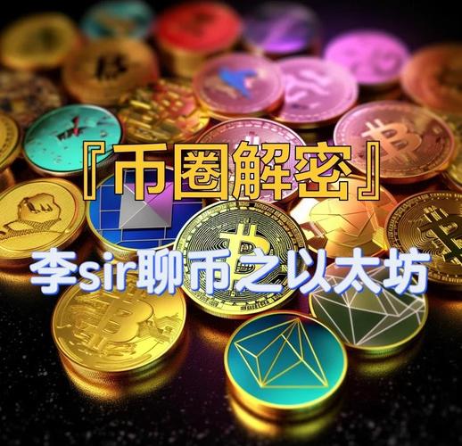 以太坊挖币,以太坊挖币免费吗是真的吗
