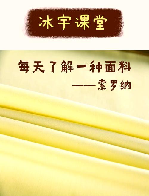 索拉纳面料属于什么档次的简单介绍