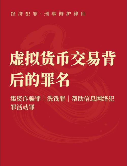 中国虚拟币交易合法吗,中国虚拟币交易合法吗性 最新