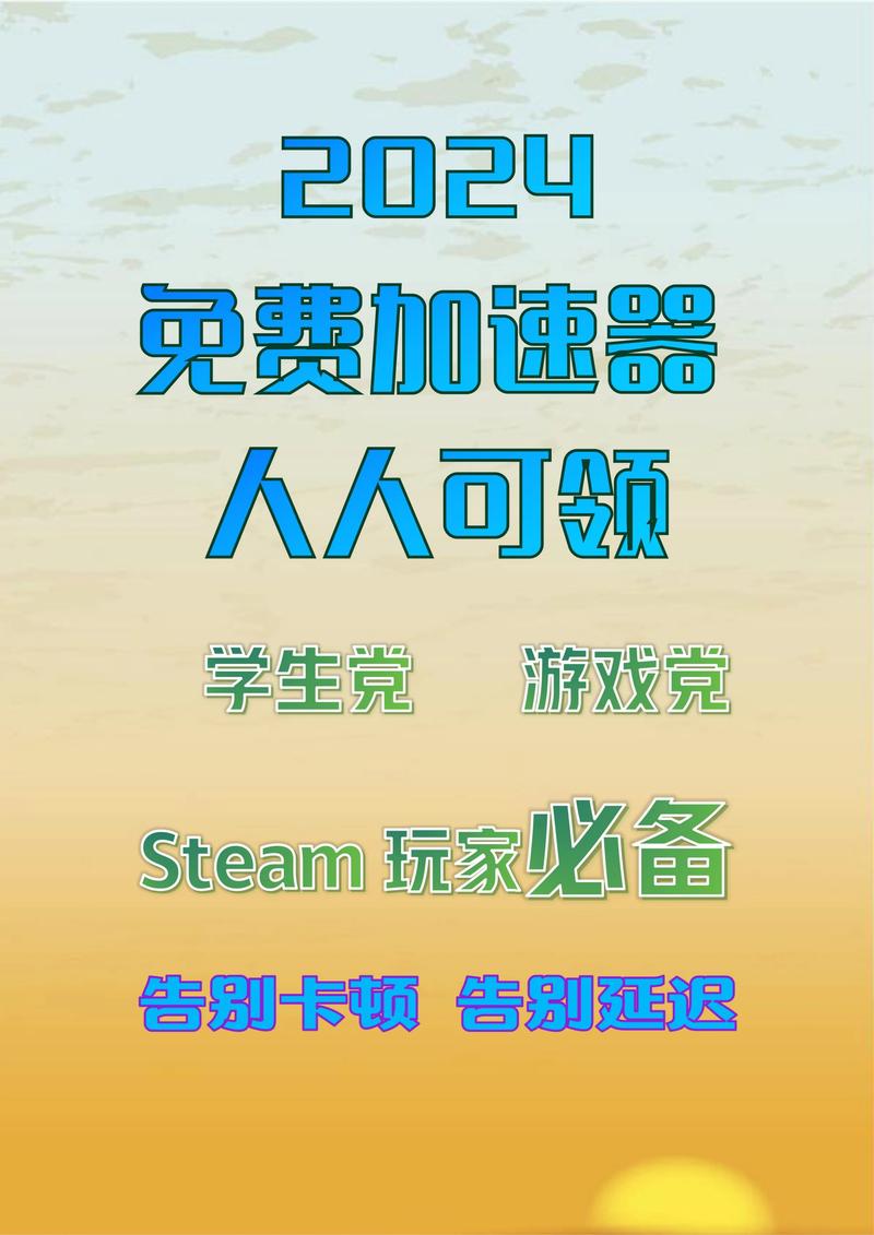 在国外用什么加速器最好,大家在国外用什么加速器玩游戏?