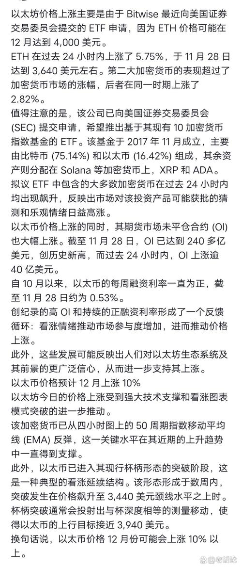 以太坊今日价格,eth以太坊今日价格