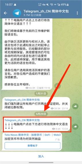 纸飞机telegeram电脑版,telegeram怎么收不到验证码