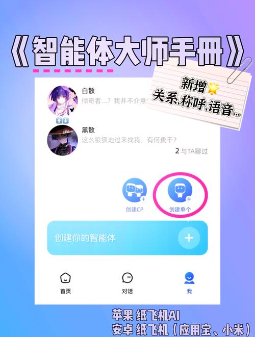 纸飞机安装包是什么软件,纸飞机安卓中文版怎么下载