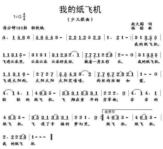 我的纸飞机歌曲mp3,我的纸飞机歌曲mp3下载