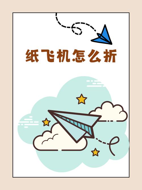 纸飞机怎么折简单飞得快,纸飞机怎么折纸飞机怎么做