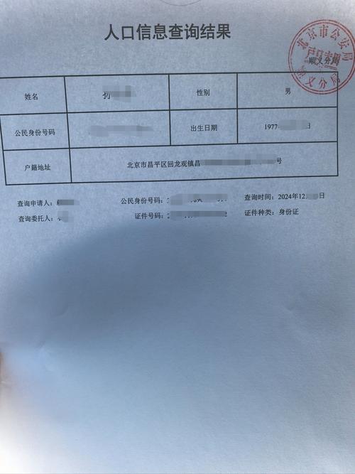 免费查别人户籍网站,免费查别人户籍网站查询