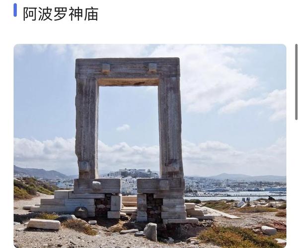 纳克索斯是什么神,纳克索斯岛真是幸运