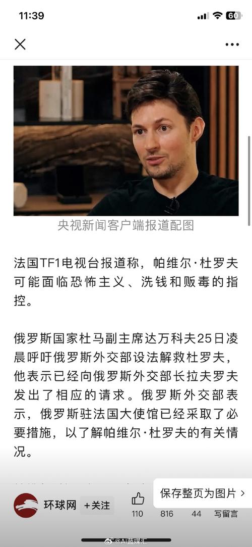 玩电报的都是什么人,电报上约的都是假的吗