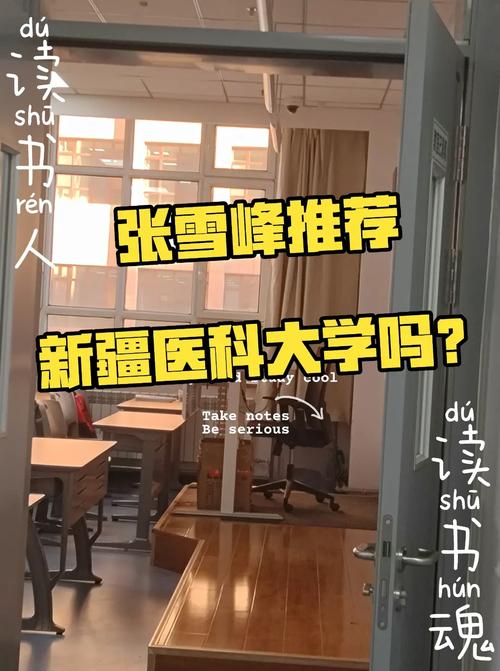 张雪峰推荐的医科大学,张雪峰推荐的医科大学低分