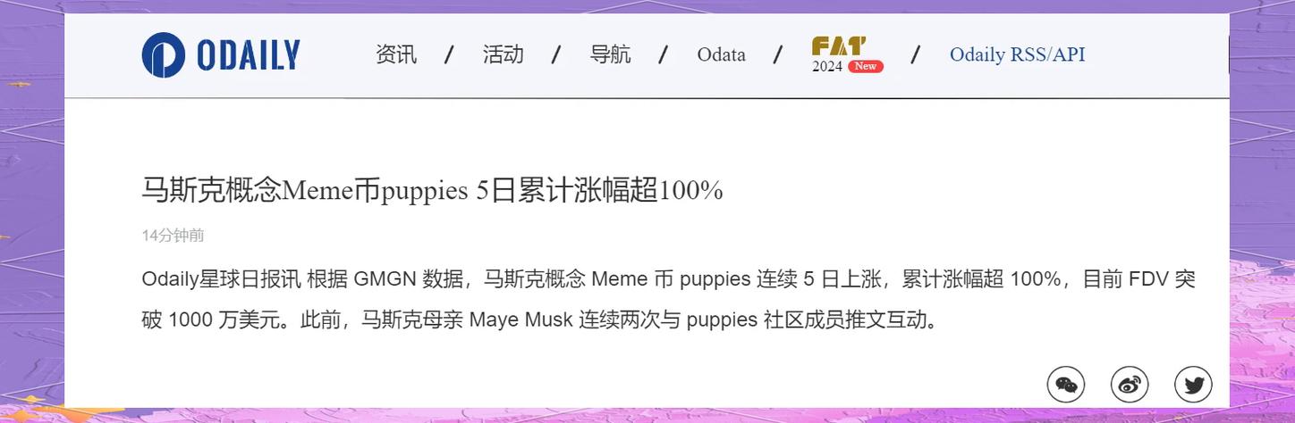 关于狗狗币的最新消息2025的信息