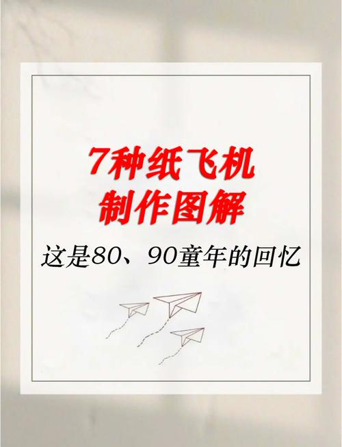 纸飞机的资源群在哪里找的简单介绍
