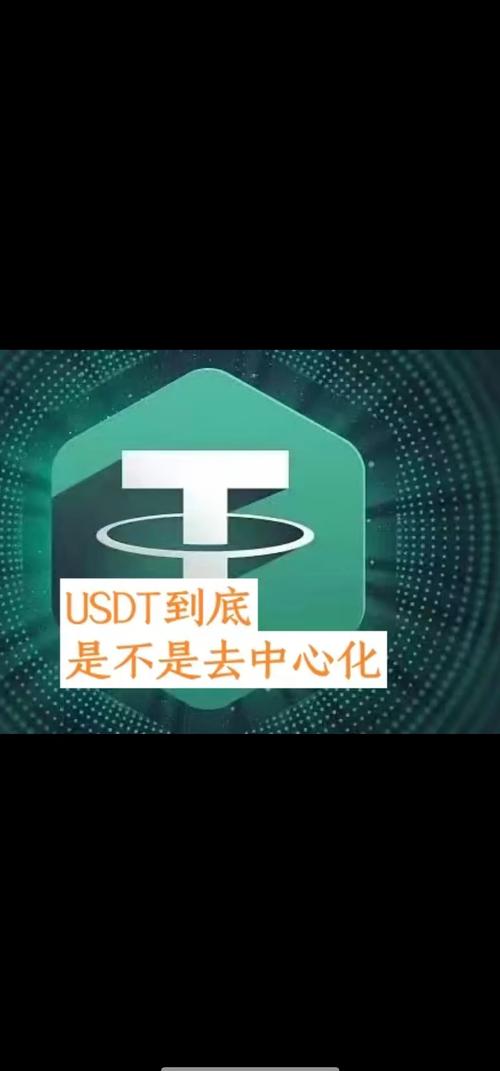 泰达币官网下载,泰达币官网app下载