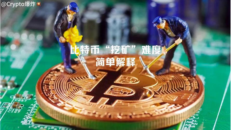 比特币怎么获得,比特币怎么获得挖矿