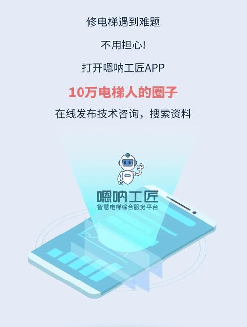 电梯app推荐第一名,电梯app推荐第一名是什么